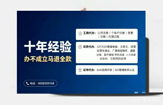 资阳办理<a href='https://www.tajlb.com/'>劳务派遣许可证</a>的用处、流程与避坑指南：一位从业者的亲历分享